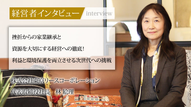 社長名鑑